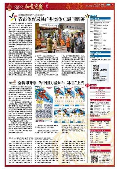 澳門馬站最快開獎公開，探索與解析，澳門馬站最新開獎探索與解析