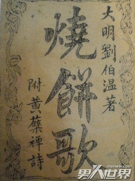 揭秘劉伯溫精準(zhǔn)一肖，神秘傳奇與數(shù)字93o的奇緣，劉伯溫神秘奇緣揭秘，精準(zhǔn)一肖與數(shù)字93o的神秘聯(lián)系