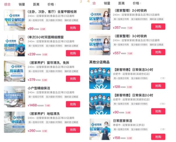 管家精準(zhǔn)預(yù)測