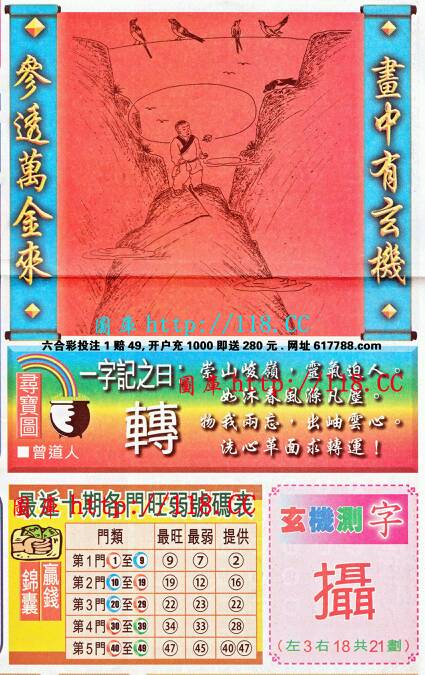 王中王成語平特一肖，探尋背后的故事與文化內涵，王中王成語平特一肖，背后的故事與文化內涵探尋