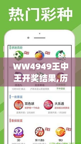 4499王中王結(jié)果一肖