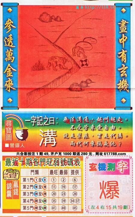 揭秘王中王巜欲錢詩猜一肖的奧秘，揭秘王中王與欲錢詩中的生肖奧秘