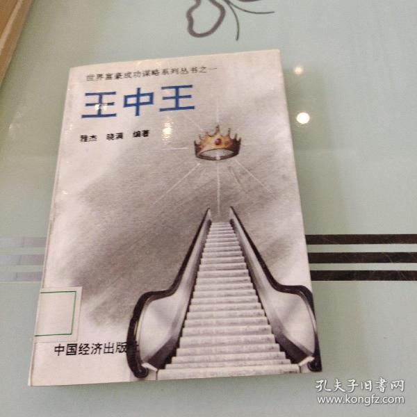 王中王一肖中特，探尋關鍵詞背后的故事與奧秘，探尋關鍵詞背后的故事與奧秘，王中王一肖中特揭秘