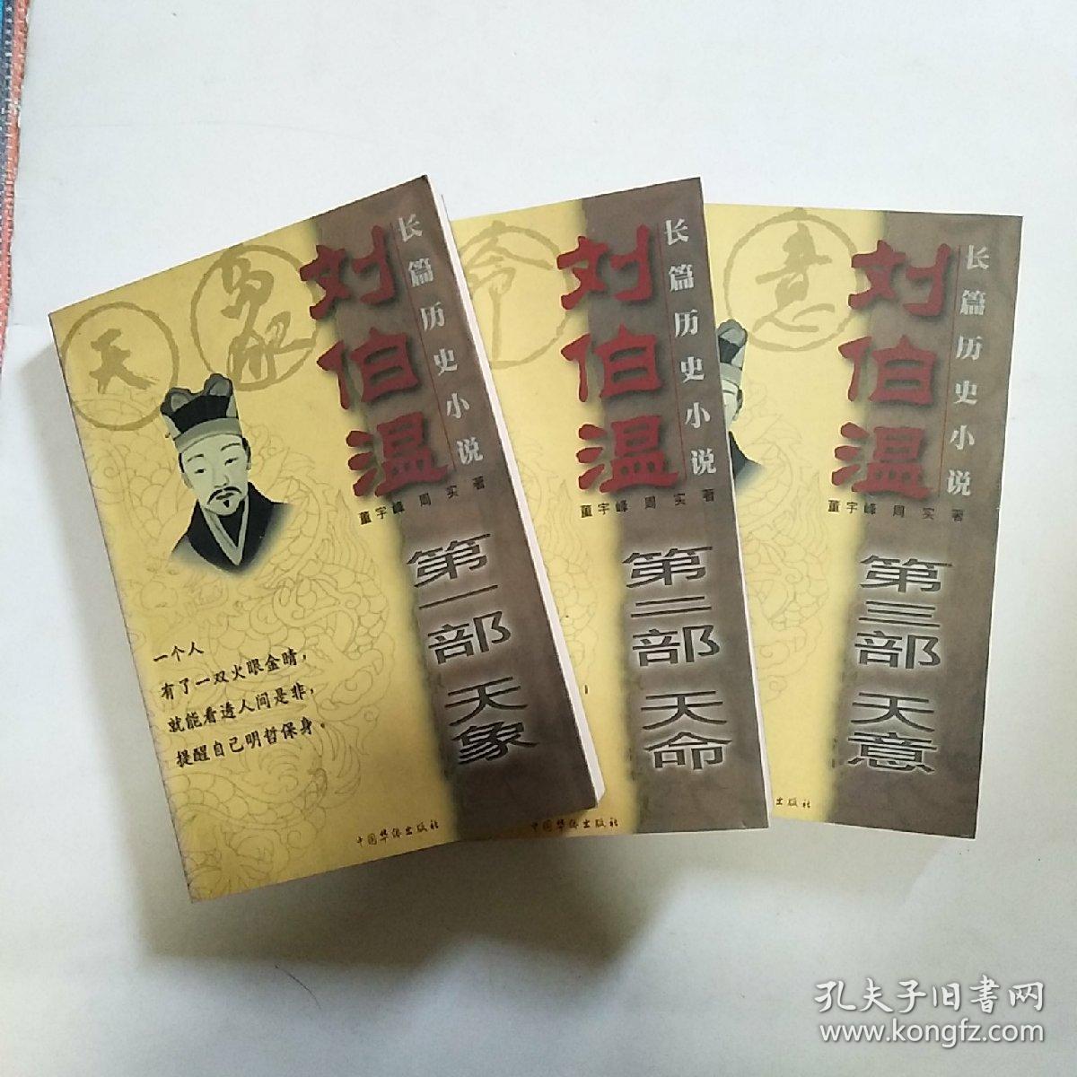 揭秘劉伯溫正版必中一肖的秘密，劉伯溫正版必中一肖揭秘，神秘預(yù)測(cè)背后的真相