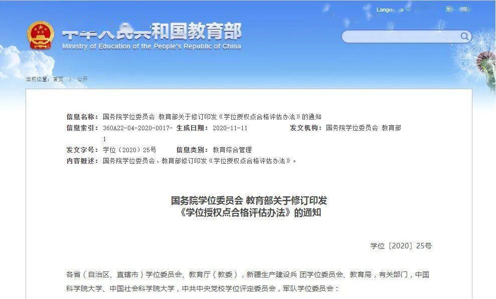 澳門特馬今晚開碼查詢