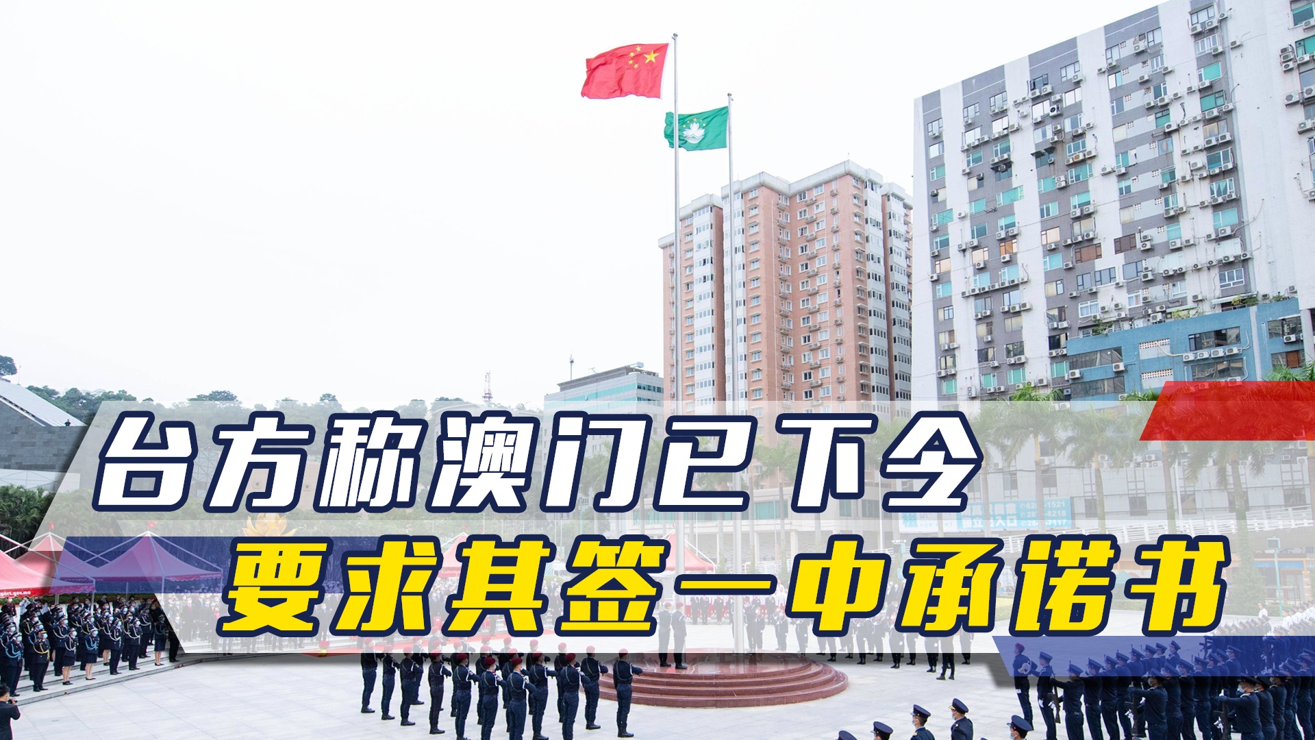 澳門一碼一肖一待一中四不，探索與解析，澳門一碼一肖一待一中四解析與探索