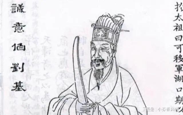 劉伯溫四肖中特一