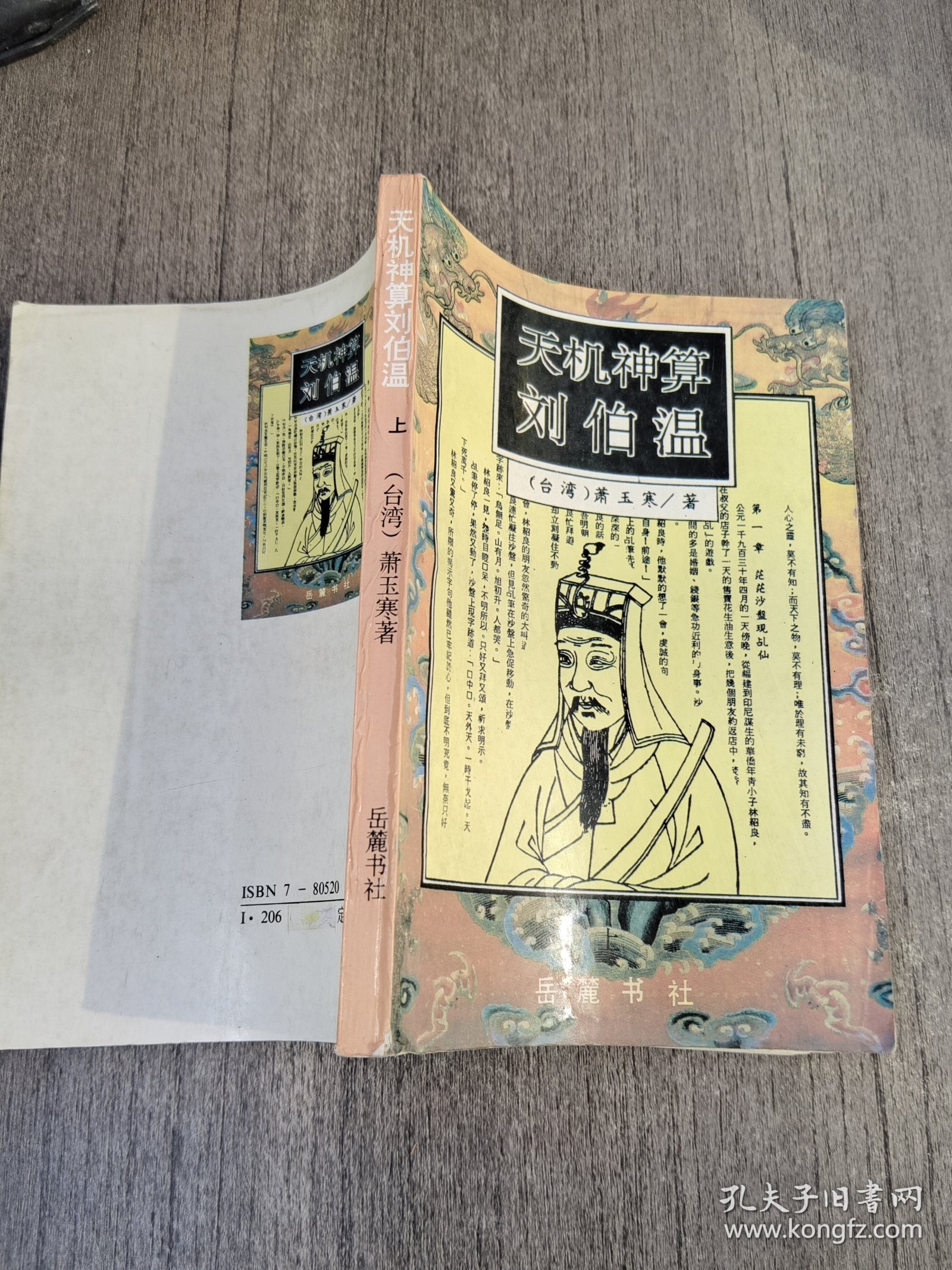 平特一肖（或彩票預(yù)測(cè)）