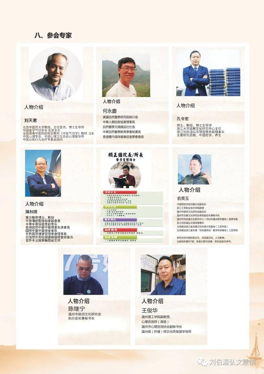 揭秘劉伯溫八肖選一肖期期準的奧秘，劉伯溫八肖選一肖期期準揭秘，探究神秘預測背后的奧秘