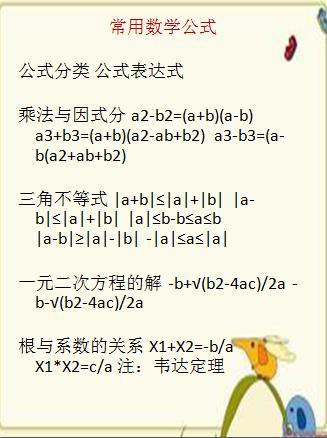 一肖公式計(jì)算公式