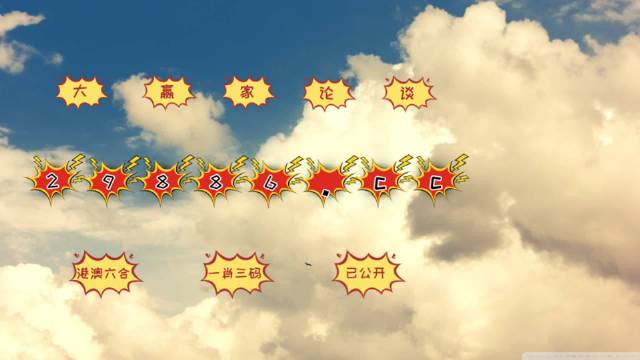 王中王33770com平特一肖，揭秘背后的秘密與策略，揭秘王中王33770com平特一肖背后的秘密與策略之道