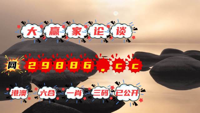 澳門六肖中特100元中了賠多少錢?