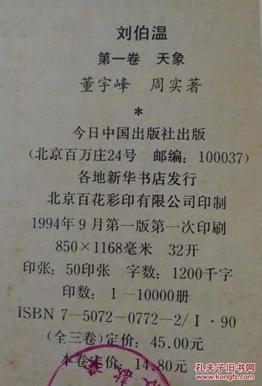 揭秘劉伯溫傳奇，一肖中特三中三的神秘預言，劉伯溫傳奇預言揭秘，一肖中特三中三的神秘預言探索