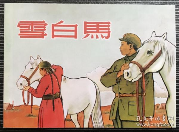 正版心中一肖劉伯溫，傳奇人物與智慧的象征，正版心中傳奇人物劉伯溫，智慧與傳奇的象征