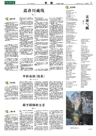 芳草地精準(zhǔn)正版資料，探索與解析，芳草地精準(zhǔn)正版資料深度解析與探索