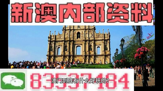 澳門(mén)最快最準(zhǔn)免費(fèi)資料，探索真實(shí)有效的獲取途徑，澳門(mén)最快最準(zhǔn)免費(fèi)資料，揭秘真實(shí)有效的獲取途徑