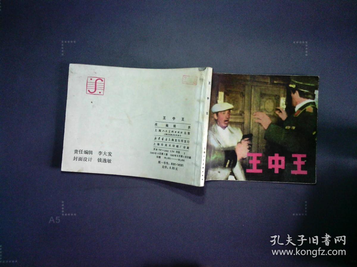 王中王平特一肖王妃正版，深度解析與SEO優(yōu)化策略，王中王平特一肖王妃正版深度解析與SEO優(yōu)化策略探討