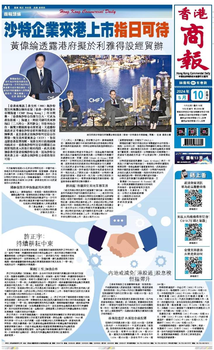 2025年香港資料大全正版深度解析與前瞻展望，香港未來展望，深度解析與前瞻至2025年資料大全正版