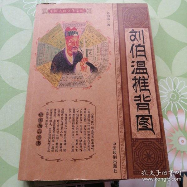 劉伯溫三期一肖難特，探尋神秘預(yù)言與傳奇人生的交匯點(diǎn)，劉伯溫預(yù)言傳奇，探尋神秘預(yù)言與傳奇人生的交匯點(diǎn)