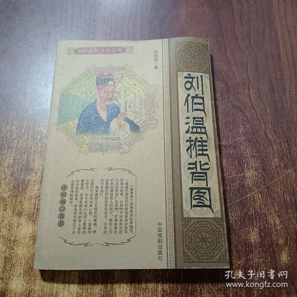 劉伯溫品軒格一肖中特，傳奇人物與現(xiàn)代文化交融的奧秘，劉伯溫品軒格一肖中特與現(xiàn)代文化交融的奧秘探索