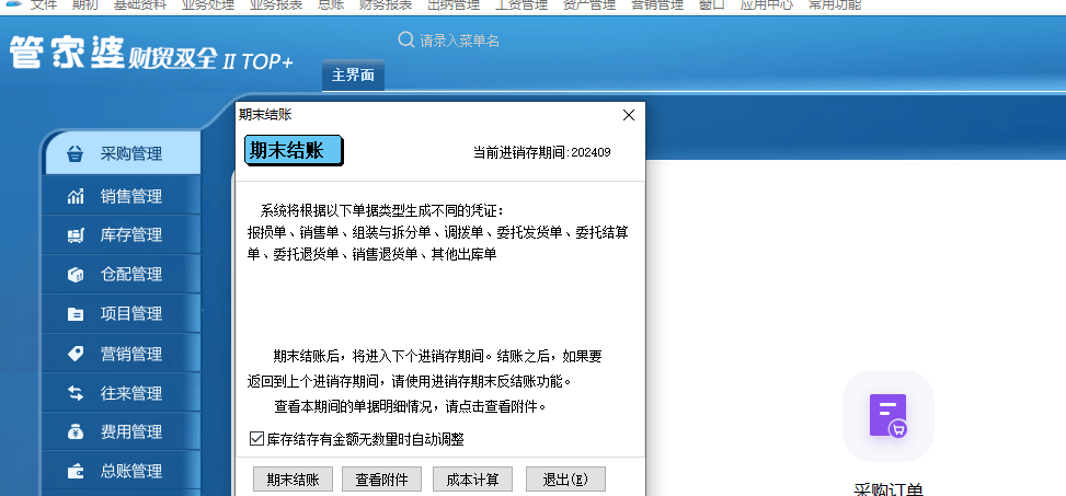 揭秘2025管家婆一碼一肖資料，全方位解讀與運(yùn)用，揭秘2025管家婆一碼一肖資料，全方位解讀與運(yùn)用指南