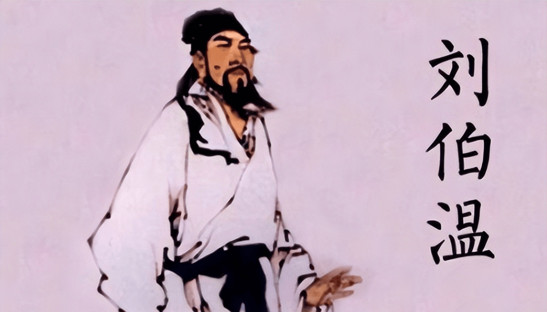 劉伯溫與白小姐