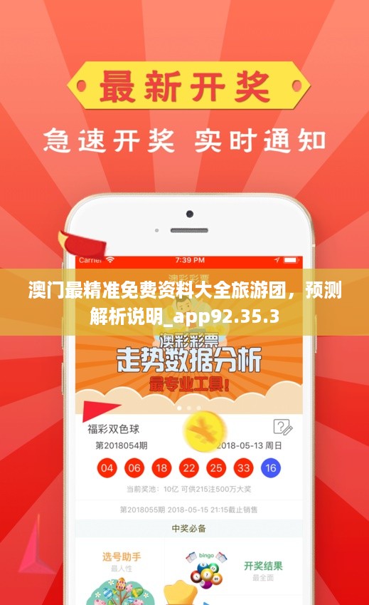 澳門最準(zhǔn)最快的資料免費(fèi)獲取攻略，澳門最準(zhǔn)快的資料免費(fèi)獲取攻略大全