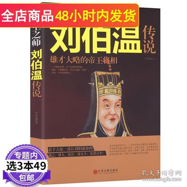 劉伯溫一肖中特930，傳奇人物與神秘預(yù)言的交融，劉伯溫一肖中特930，傳奇人物預(yù)言揭秘