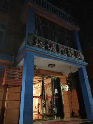 澳門最準(zhǔn)確、最精準(zhǔn)龍門客棧內(nèi)容解析，澳門龍門客棧內(nèi)容深度解析，精準(zhǔn)、全面的內(nèi)容解析