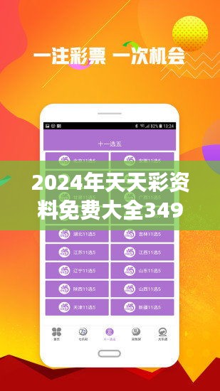 關(guān)于2025天天彩全年免費(fèi)資料的全方位解析與探索，2025天天彩全年免費(fèi)資料全方位解析與探索指南