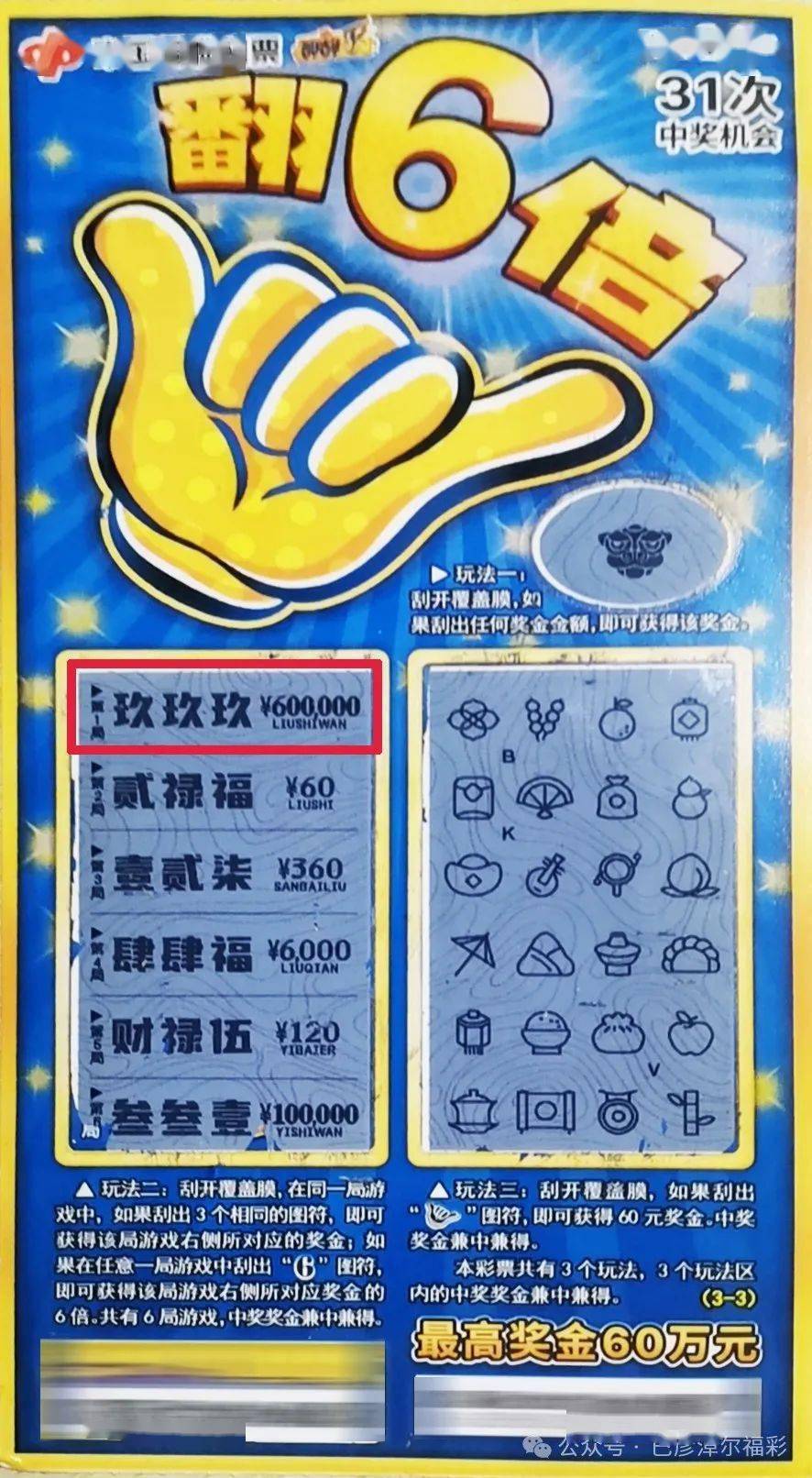 六令彩王中王一肖中特