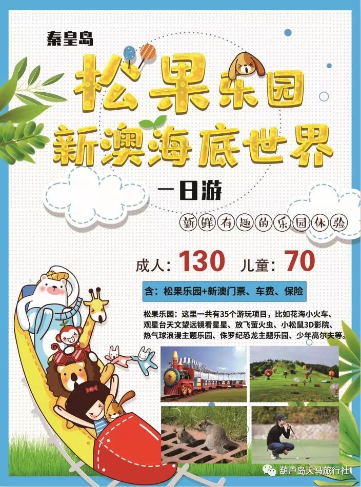 新澳天天開獎(jiǎng)資料大全旅游攻略入