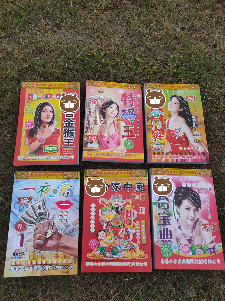 王中王周天師一肖平特