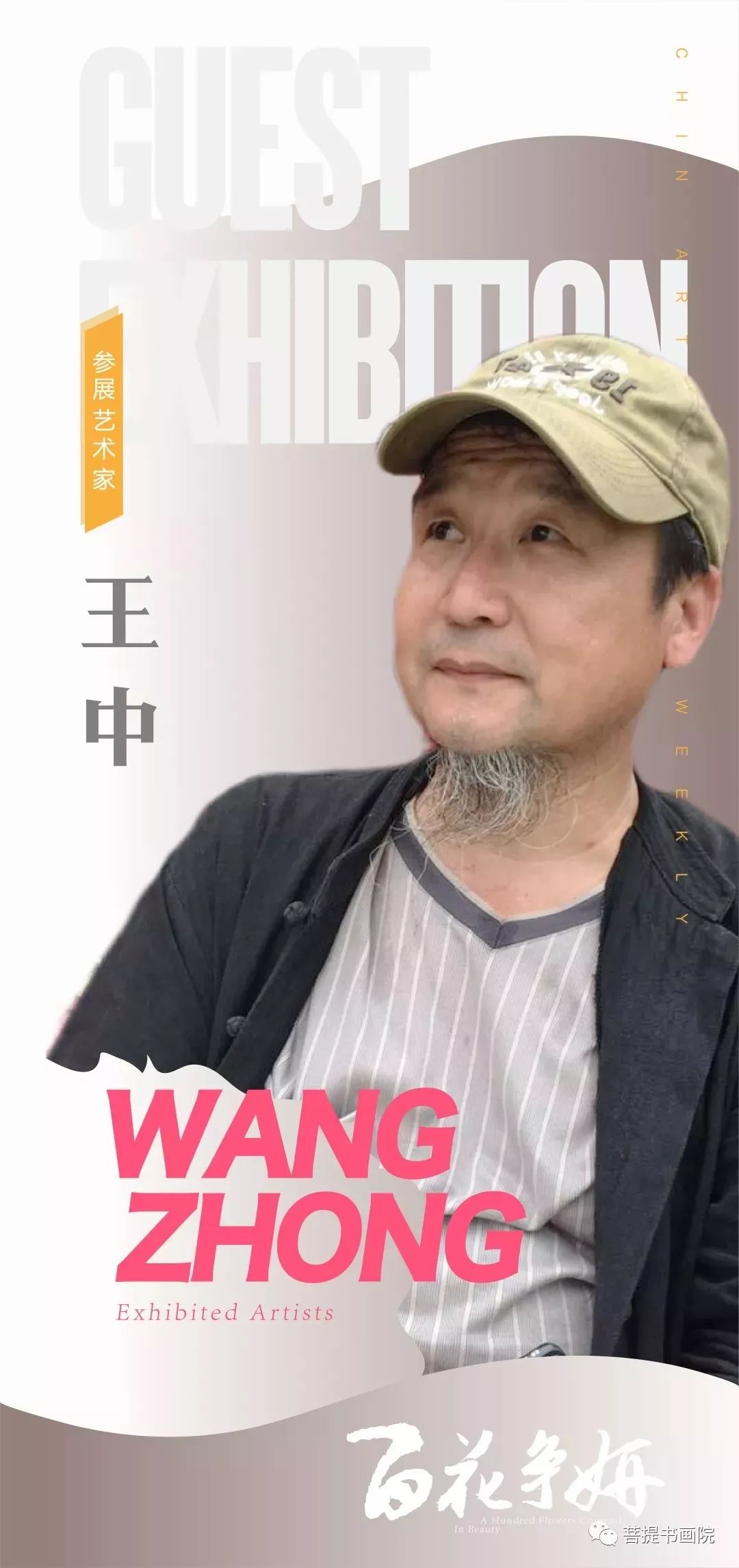 王中王平一肖，揭秘背后的故事與奧秘，揭秘王中王平一肖背后的故事與奧秘