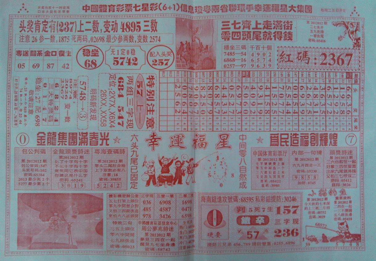 王中王彩圖平特一肖，揭秘背后的奧秘與吸引力，揭秘王中王彩圖平特一肖背后的奧秘與魅力所在