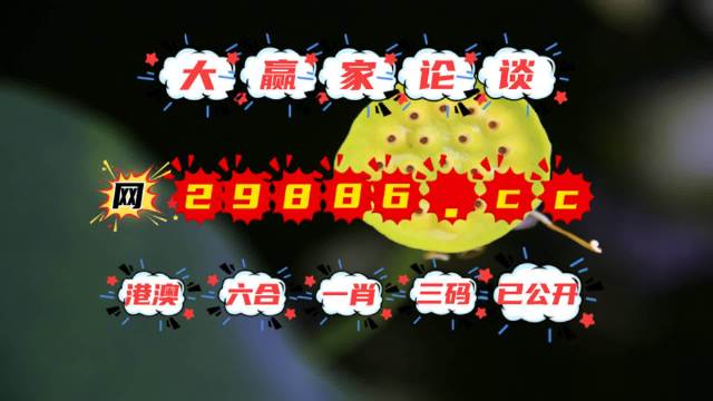澳門掛牌資料952323.com，探索最新最快開(kāi)獎(jiǎng)信息，澳門掛牌資料探索最新開(kāi)獎(jiǎng)信息