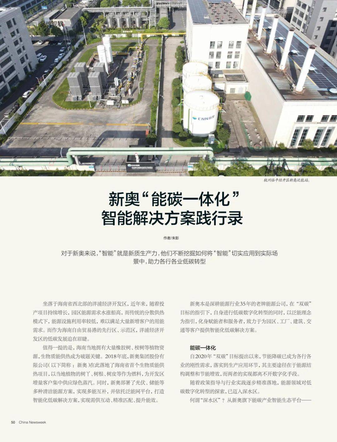 探索未來，2025新奧最新資料概覽，探索未來，揭秘新奧2025最新資料概覽
