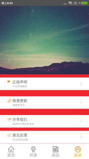 新澳門(mén)六開(kāi)獎(jiǎng)結(jié)果查詢軟件官網(wǎng)，快速、準(zhǔn)確獲取開(kāi)獎(jiǎng)信息，新澳門(mén)六開(kāi)獎(jiǎng)結(jié)果查詢軟件官網(wǎng)，快速準(zhǔn)確獲取開(kāi)獎(jiǎng)信息全攻略
