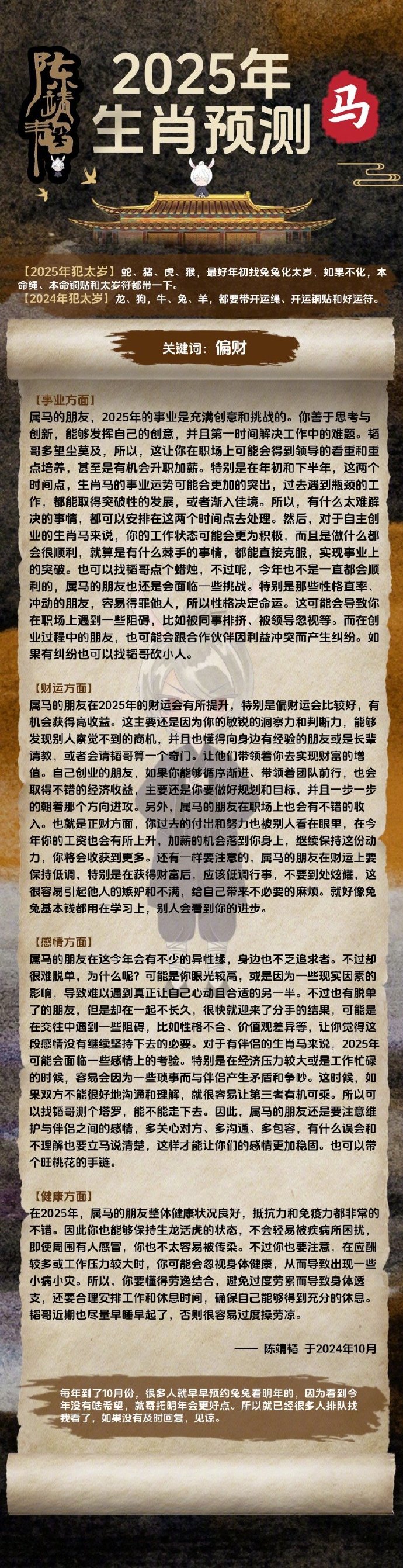 劉伯溫四肖選一肖反應(yīng)，神秘預(yù)言背后的解讀與啟示，劉伯溫四肖選一神秘預(yù)言背后的解讀與啟示