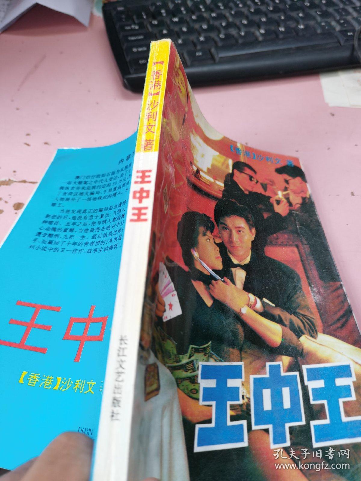 揭秘王中王資料一肖中特管系的奧秘，揭秘王中王資料一肖中特管系的秘密