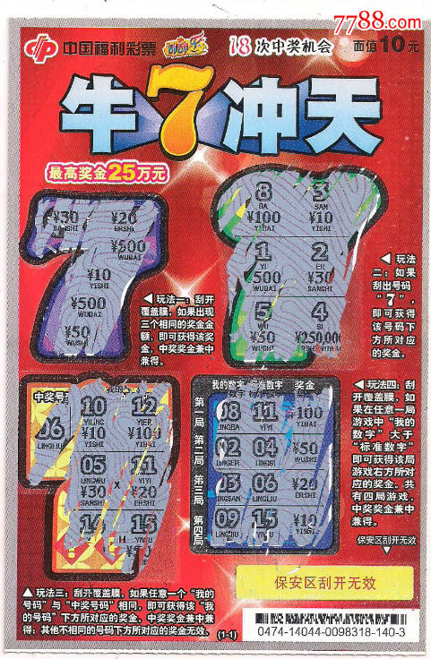 王中王一肖牛特開獎結(jié)果