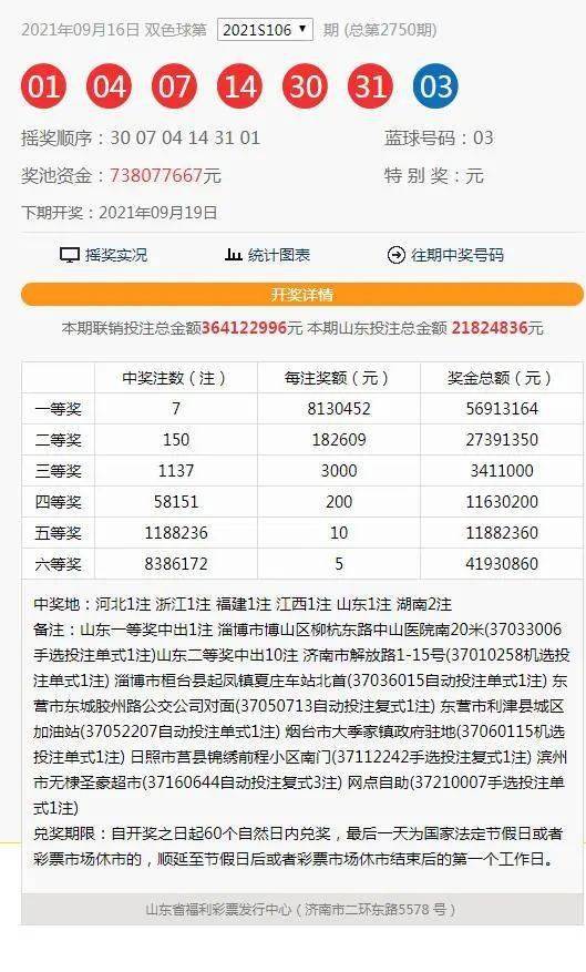 澳門2021最快開獎結(jié)果，探索彩票開獎的奧秘與技巧，澳門彩票開獎探索，結(jié)果揭秘與技巧分享