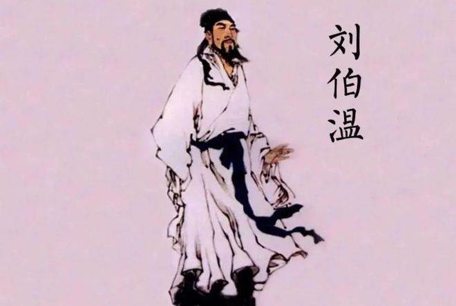 劉伯溫白小姐傳奇