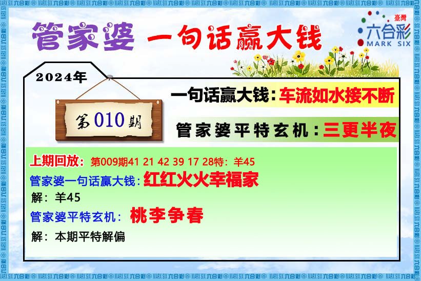 揭秘2023年管家婆必中一肖的神秘面紗，揭秘2023年管家婆必中生肖的神秘面紗