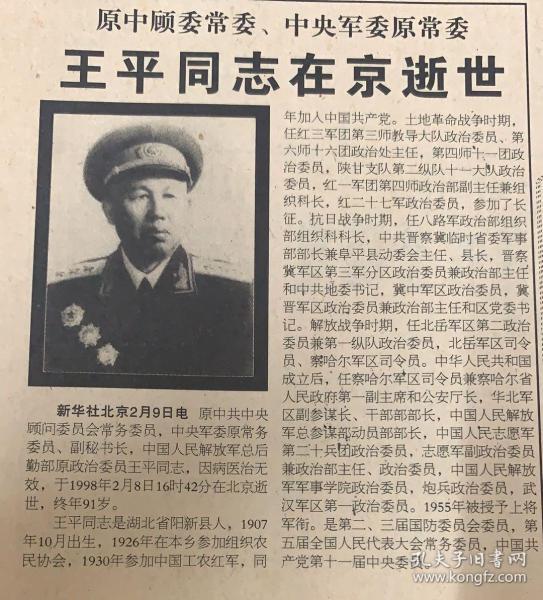 王王中王平特一肖，探尋背后的故事與奧秘，探尋王王中王平特一肖背后的故事與奧秘