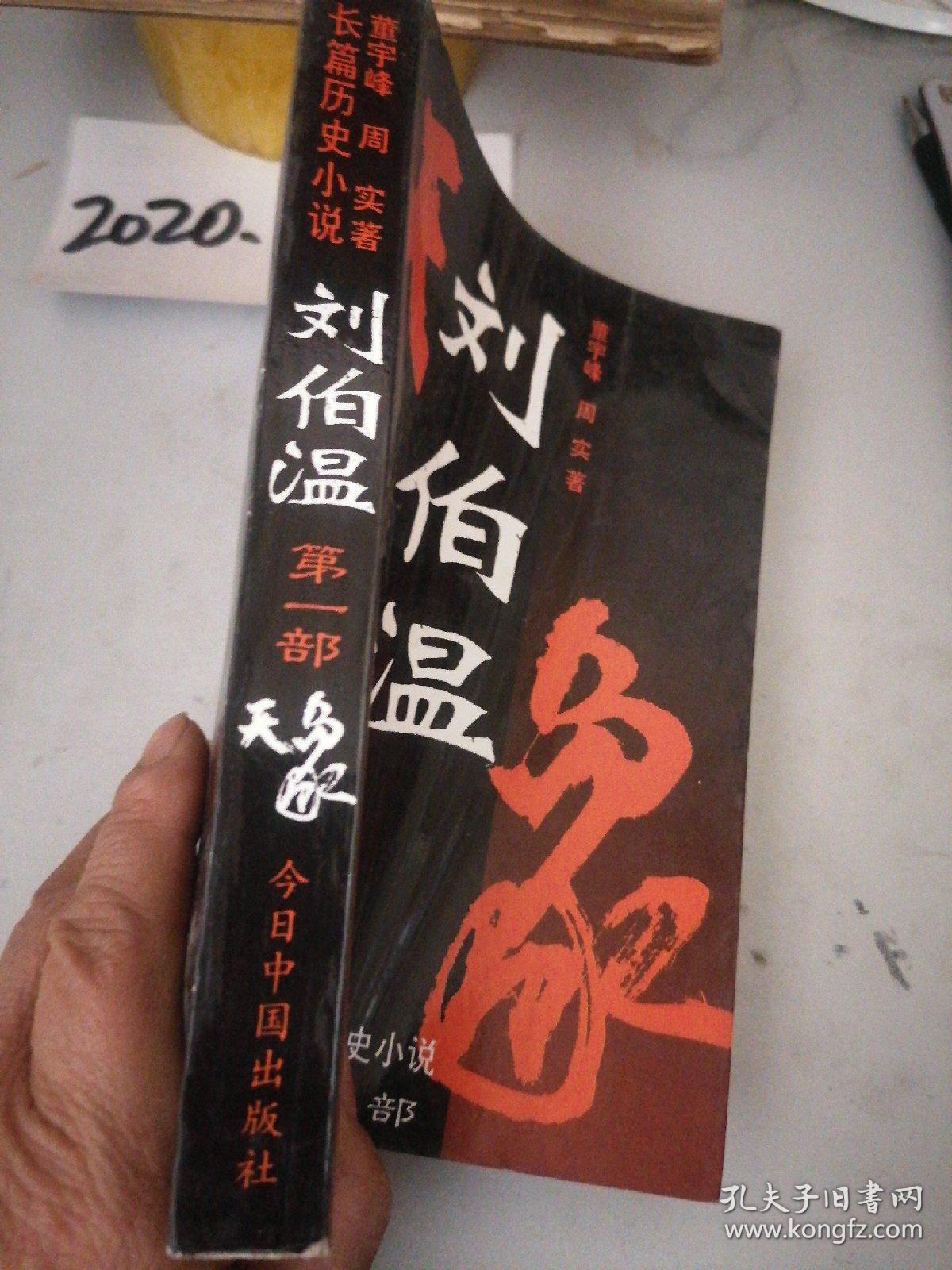 劉伯溫一肖中特天，傳奇人物與神秘預(yù)言的探討，劉伯溫預(yù)言傳奇，神秘預(yù)言與傳奇人物的探討