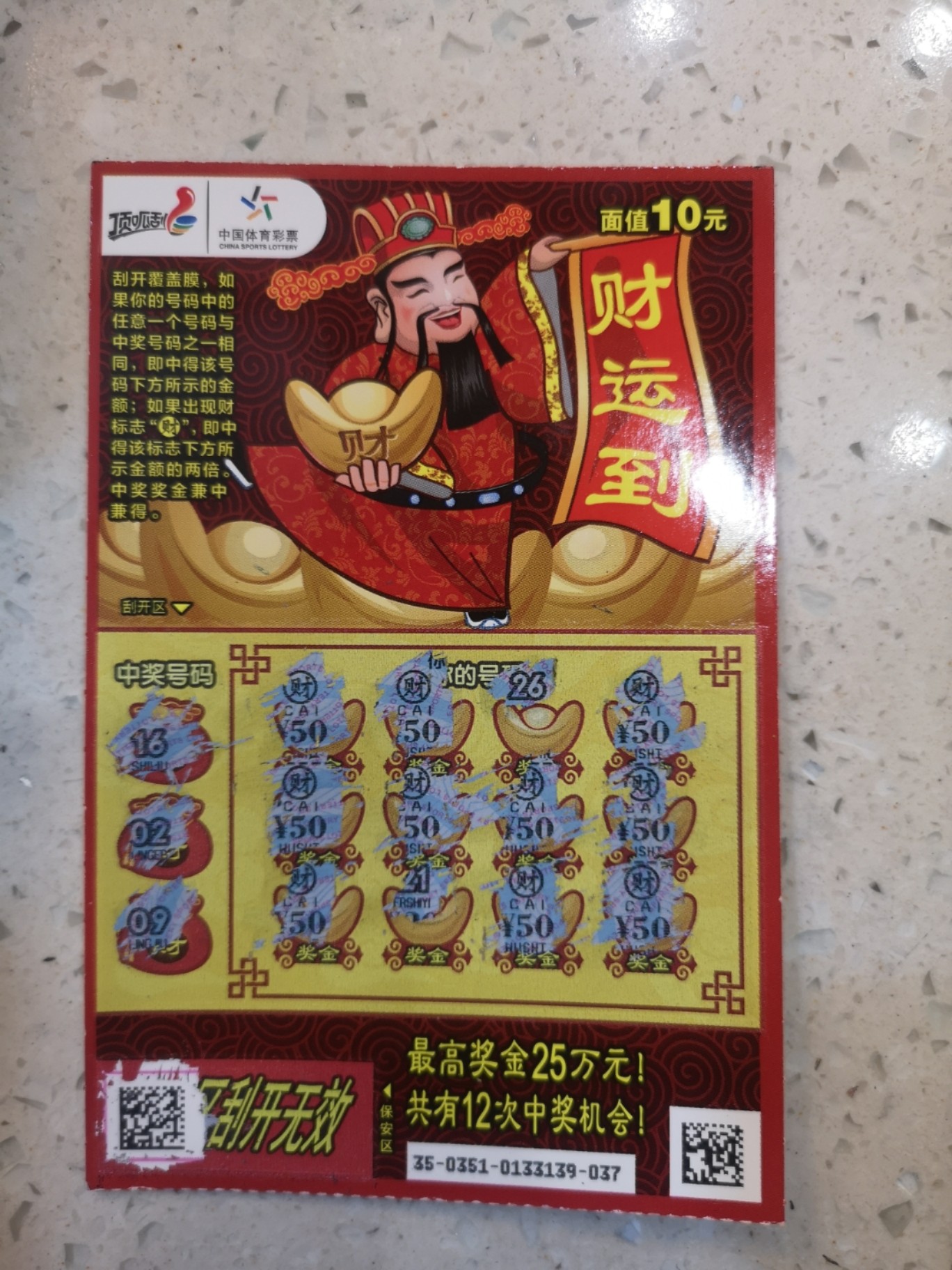 王中王財(cái)神平特一肖，神秘財(cái)富的象征與SEO奧秘，王中王財(cái)神平特一肖，神秘財(cái)富象征與SEO奧秘探索