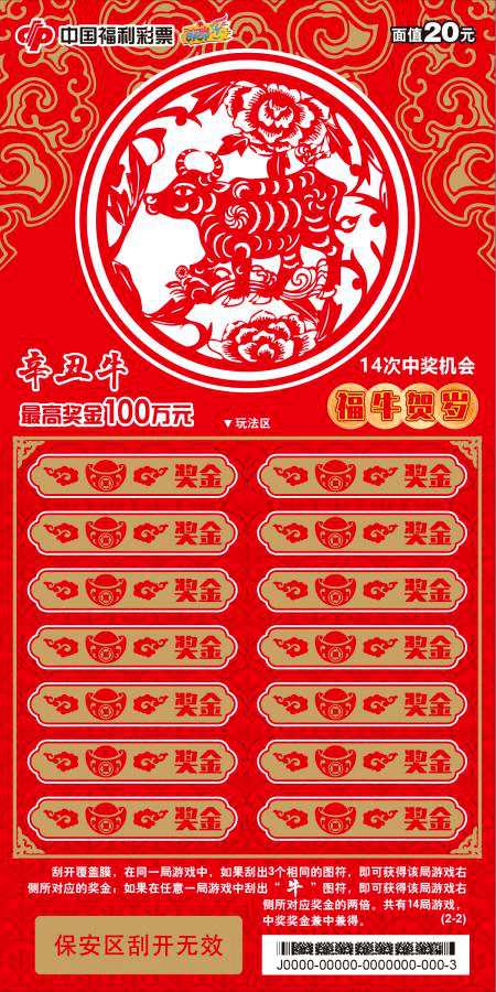 預(yù)測背后的秘密與策略之道