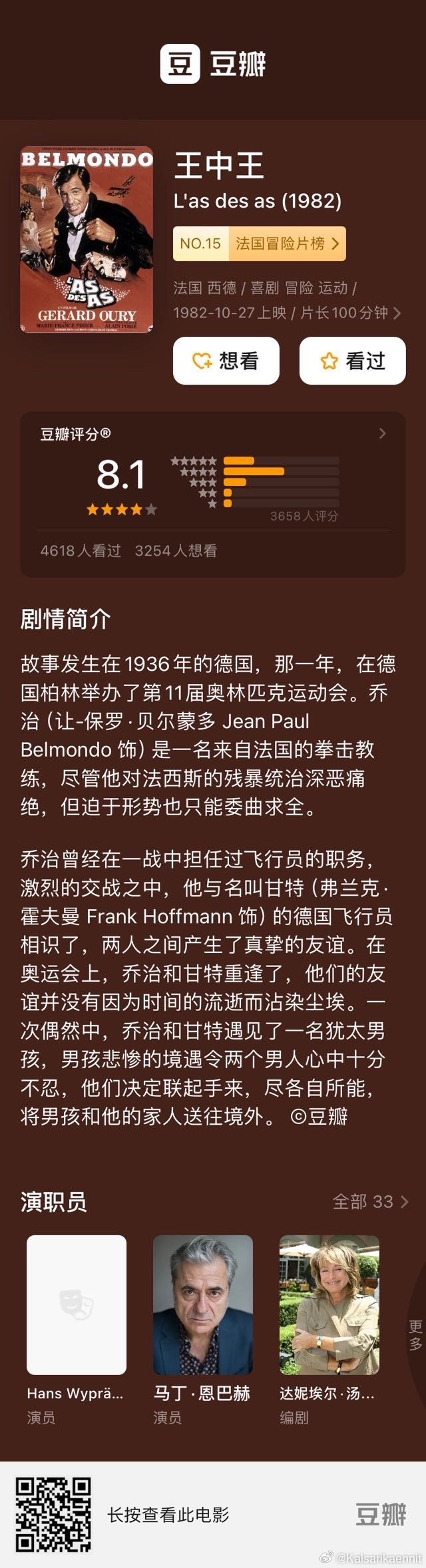 王中王一肖一，探尋背后的故事與奧秘，王中王一肖一背后的故事與奧秘探尋