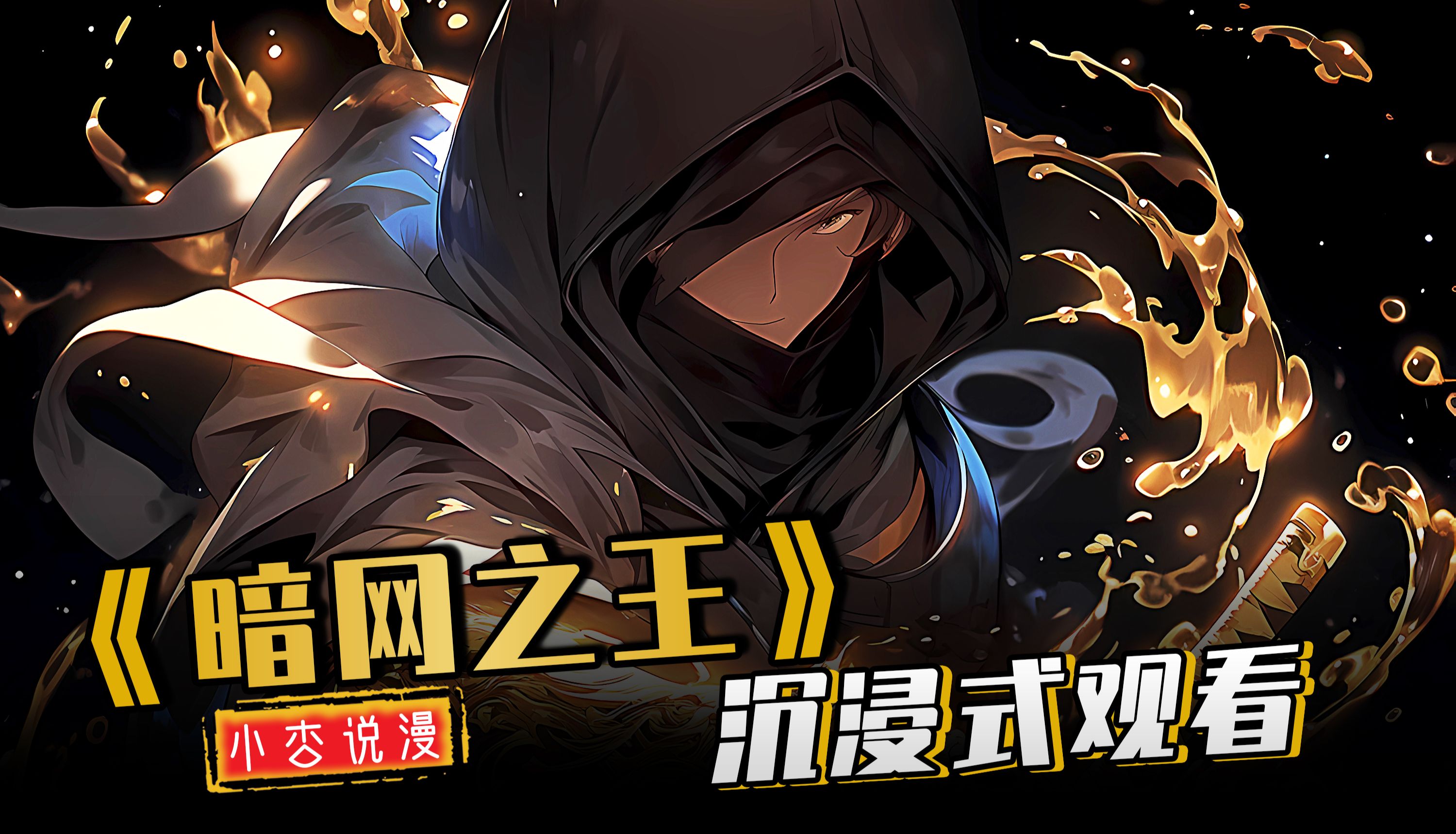 暗網(wǎng)王中王特網(wǎng)一肖，深度解析與探索，深度解析與探索，暗網(wǎng)王中王特網(wǎng)一肖揭秘